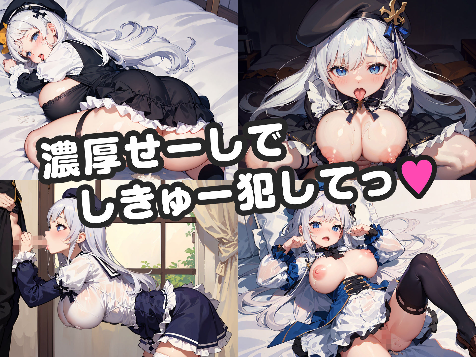 ロリ巨乳ゴスロリJKの生ハメせっくす サンプル2ページ目