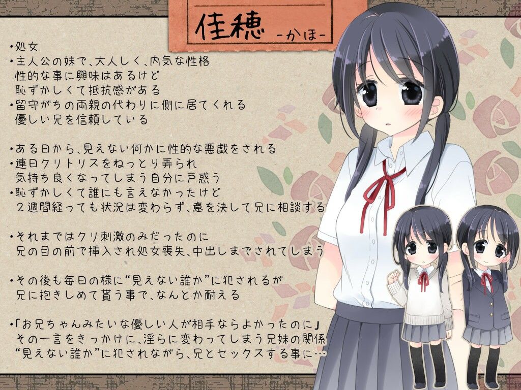 魔法のオナホ 狙われた妹は毎日のように犯●れる サンプル5ページ目