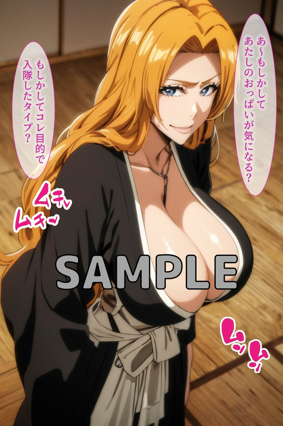 乱菊さんと、、 サンプル1ページ目