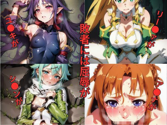 女戦士×敗北×辱め サンプル1ページ目