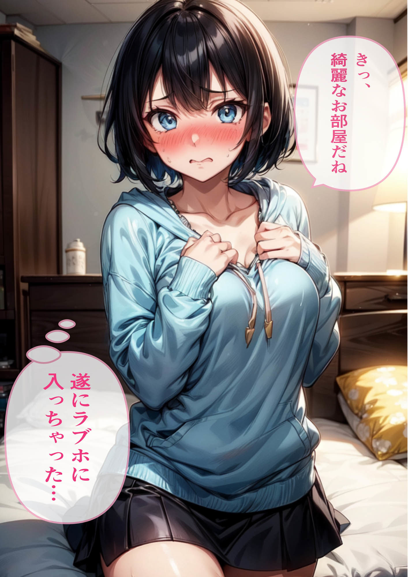 ウラガワ ーもう1つの試合ー サンプル2ページ目