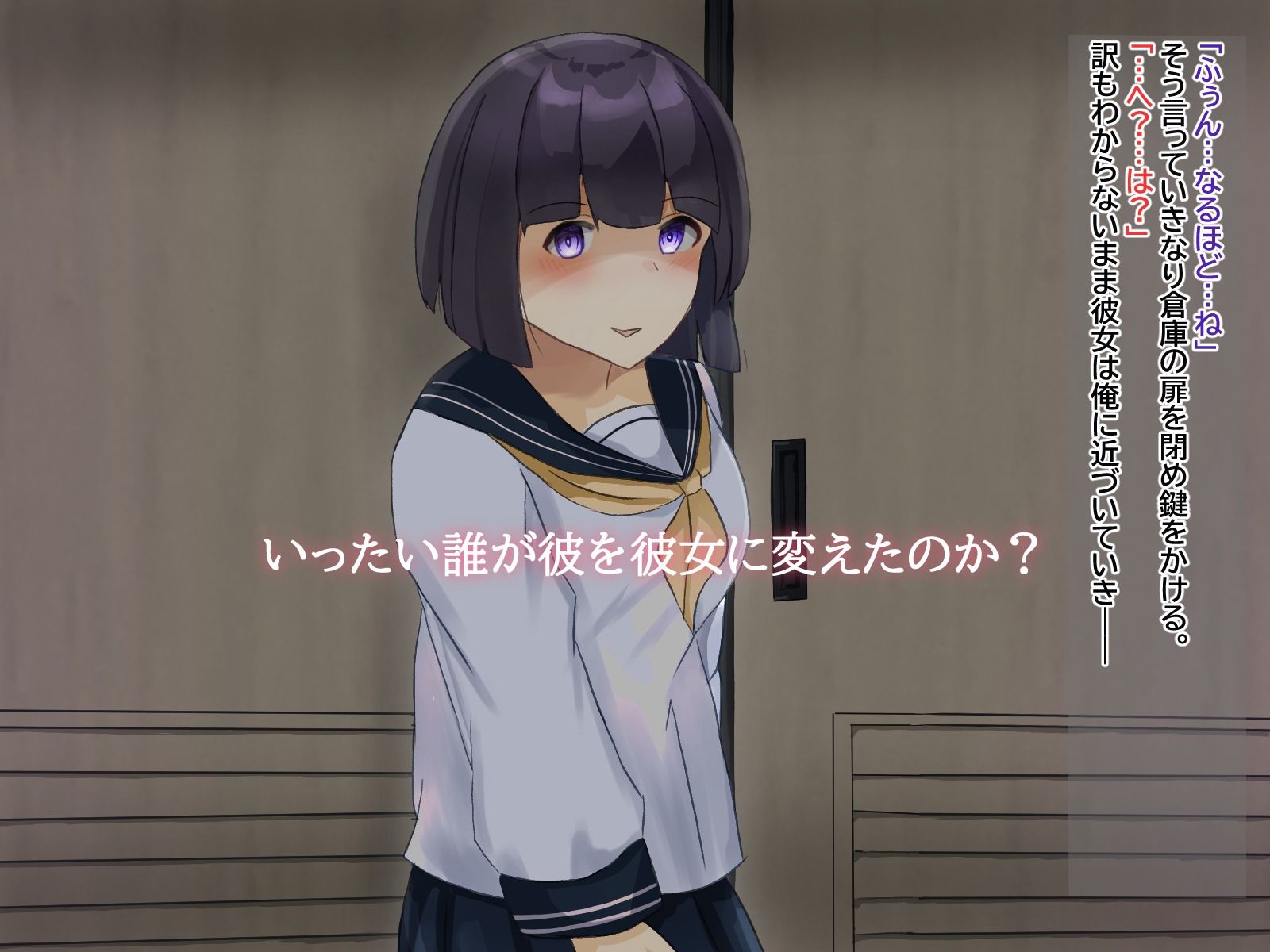 TSしたら人生メチャクチャになった話 サンプル2ページ目