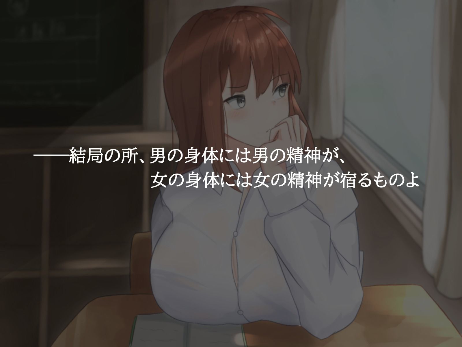 TSしたら人生メチャクチャになった話 サンプル5ページ目