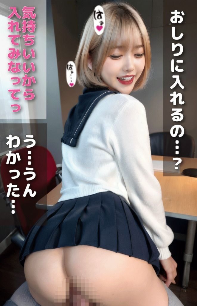 クラスの女子との1日〜ギャル編〜 サンプル4ページ目