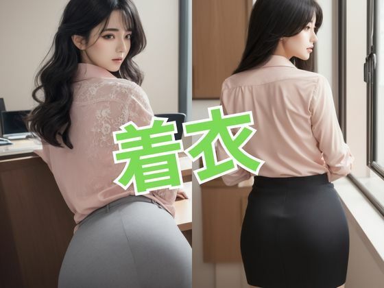 お尻コレクション 小尻、デカ尻あります サンプル1ページ目