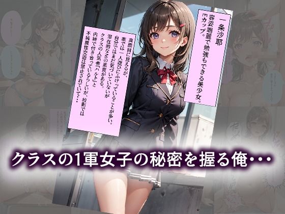 JK寝取り快楽堕ち【87P/NTR】 サンプル1ページ目