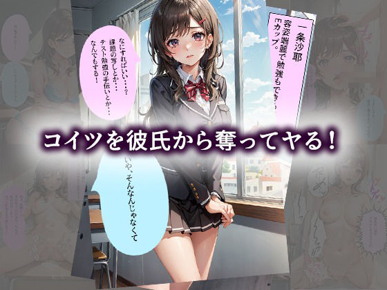 JK寝取り快楽堕ち【87P/NTR】 サンプル2ページ目