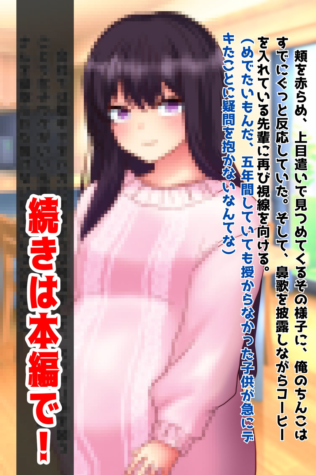 ムカつく上司の美人な奥さん寝取って孕ませた件www サンプル7ページ目