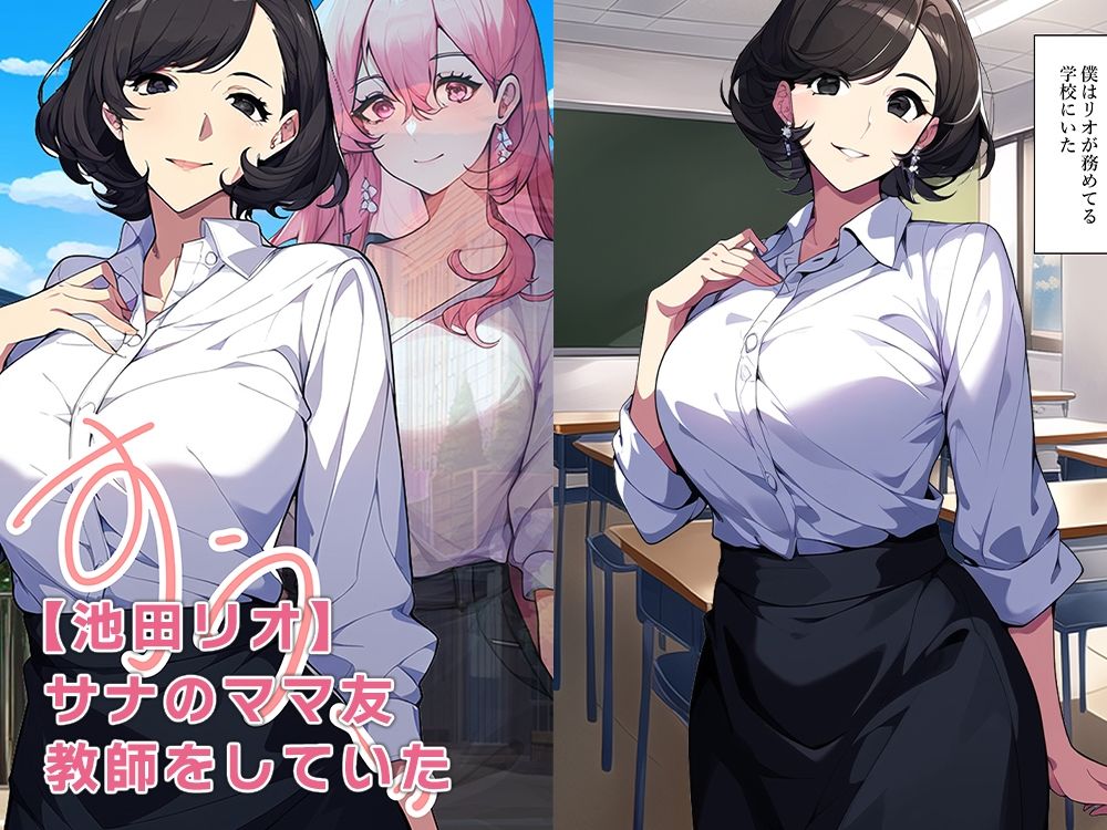 人妻達に憑依して身体をいただきます サンプル4ページ目