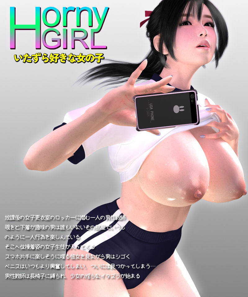 【動画版】Cheeky Girl〜いまどきのおんなのこ＆〜Horny Girl〜いたずら好きな女の子〜 サンプル7ページ目