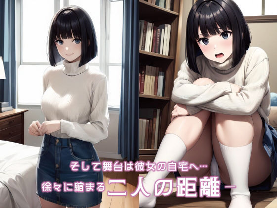 マッチングアプリで出会ったのは幼馴染の初恋相手でした サンプル5ページ目