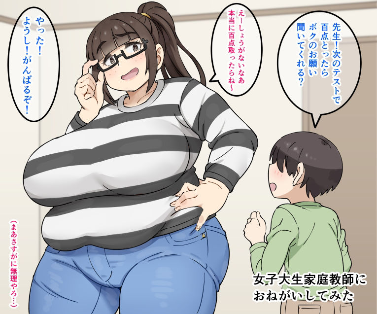 女子大生家庭教師におねがいしてみた サンプル1ページ目
