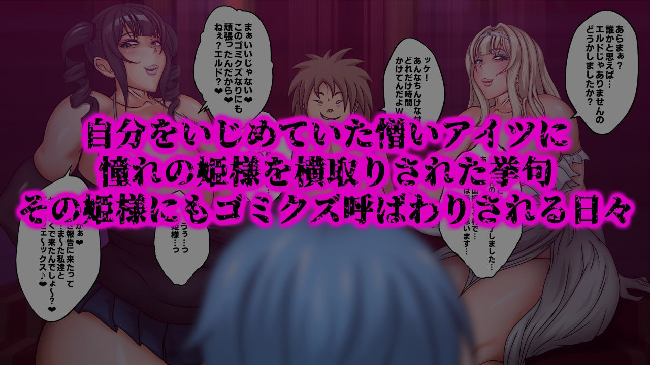 洗脳堕ちした皇女様-ドスケベW皇女編-PART2性欲旺盛なフタナリ爆根BBC娘による壮絶超絶寝取られ孕ませファックでド下品最低ブサ面アクメをブチかます サンプル2ページ目
