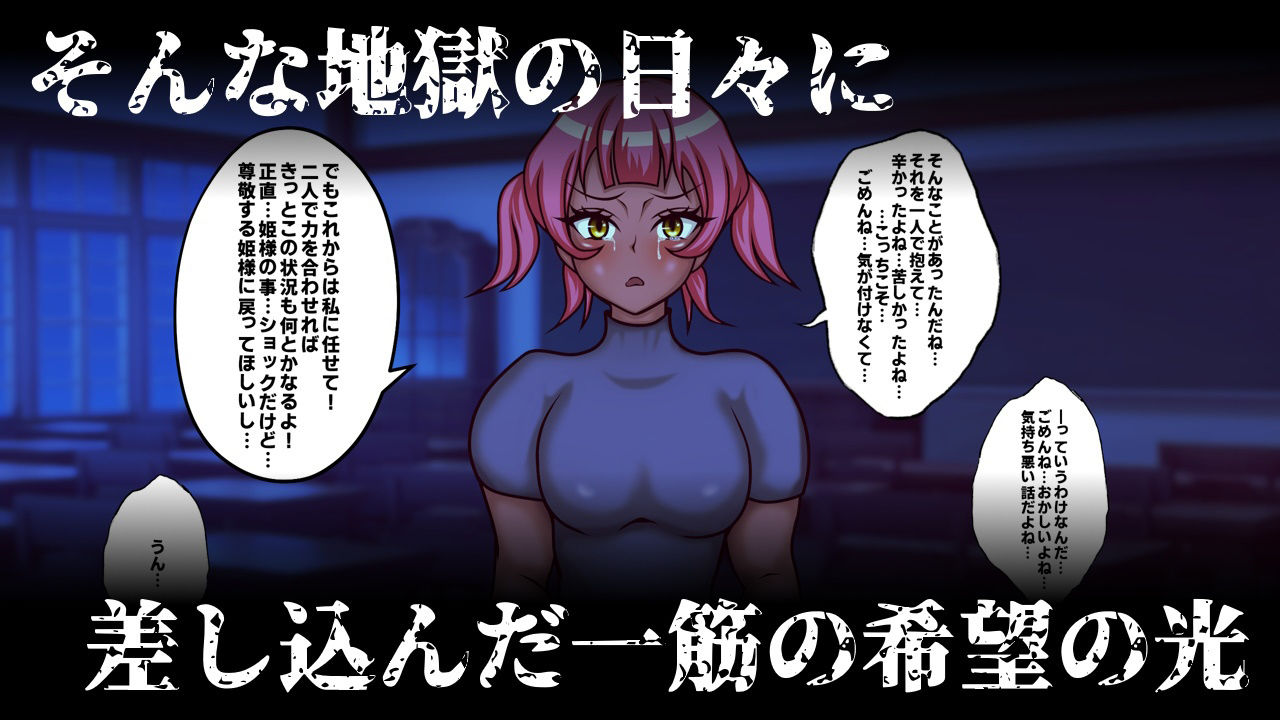 洗脳堕ちした皇女様-ドスケベW皇女編-PART2性欲旺盛なフタナリ爆根BBC娘による壮絶超絶寝取られ孕ませファックでド下品最低ブサ面アクメをブチかます サンプル5ページ目