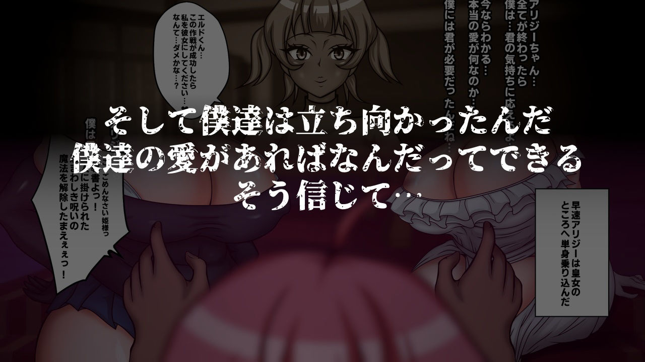 洗脳堕ちした皇女様-ドスケベW皇女編-PART2性欲旺盛なフタナリ爆根BBC娘による壮絶超絶寝取られ孕ませファックでド下品最低ブサ面アクメをブチかます サンプル6ページ目