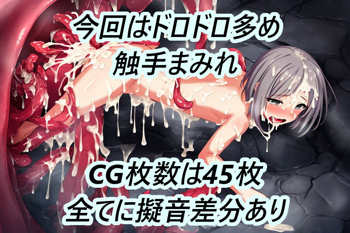 名倉礼屋 触手まみれ ニッチなどろどろ画像集 Vol 6 サンプル1ページ目