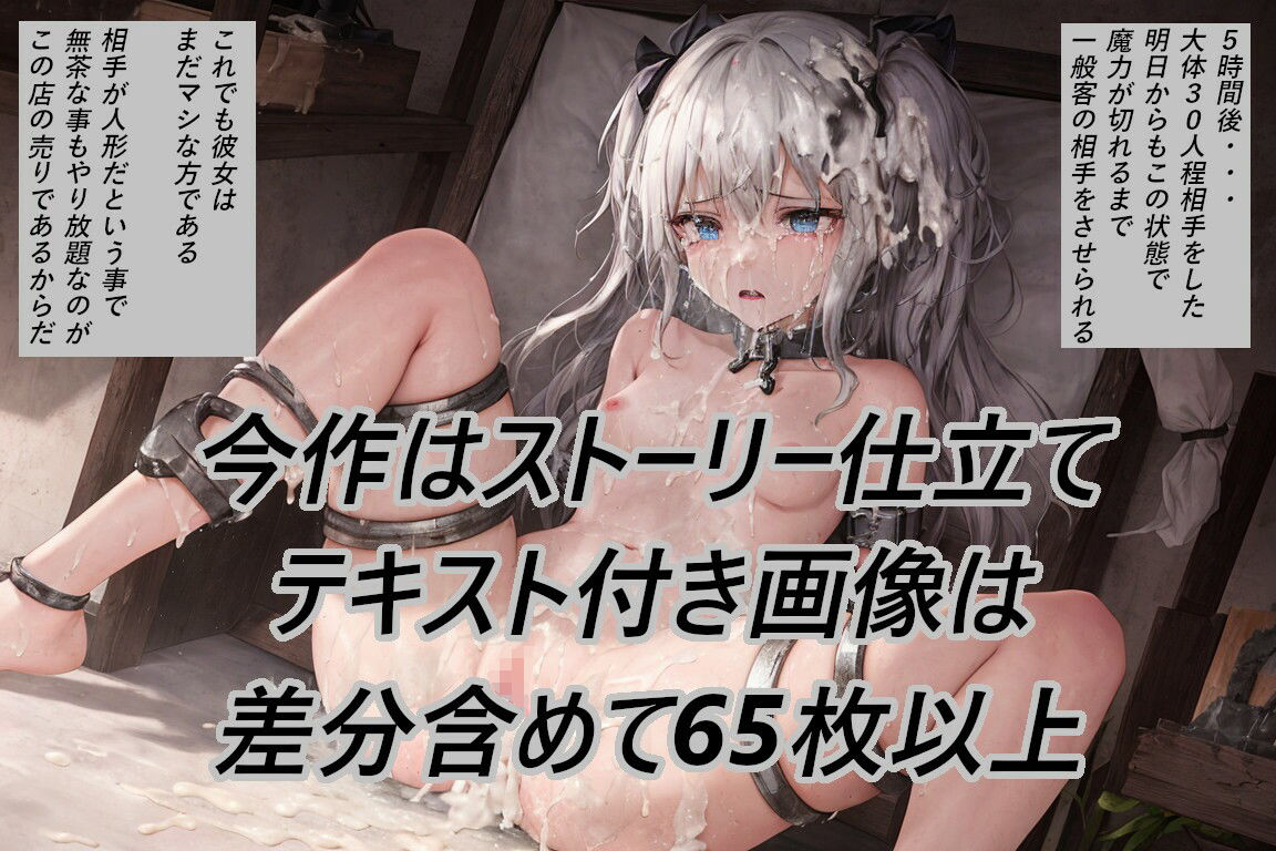 名倉礼屋 ニッチなどろどろ画像集 Vol.5 人狩風俗店 サンプル1ページ目