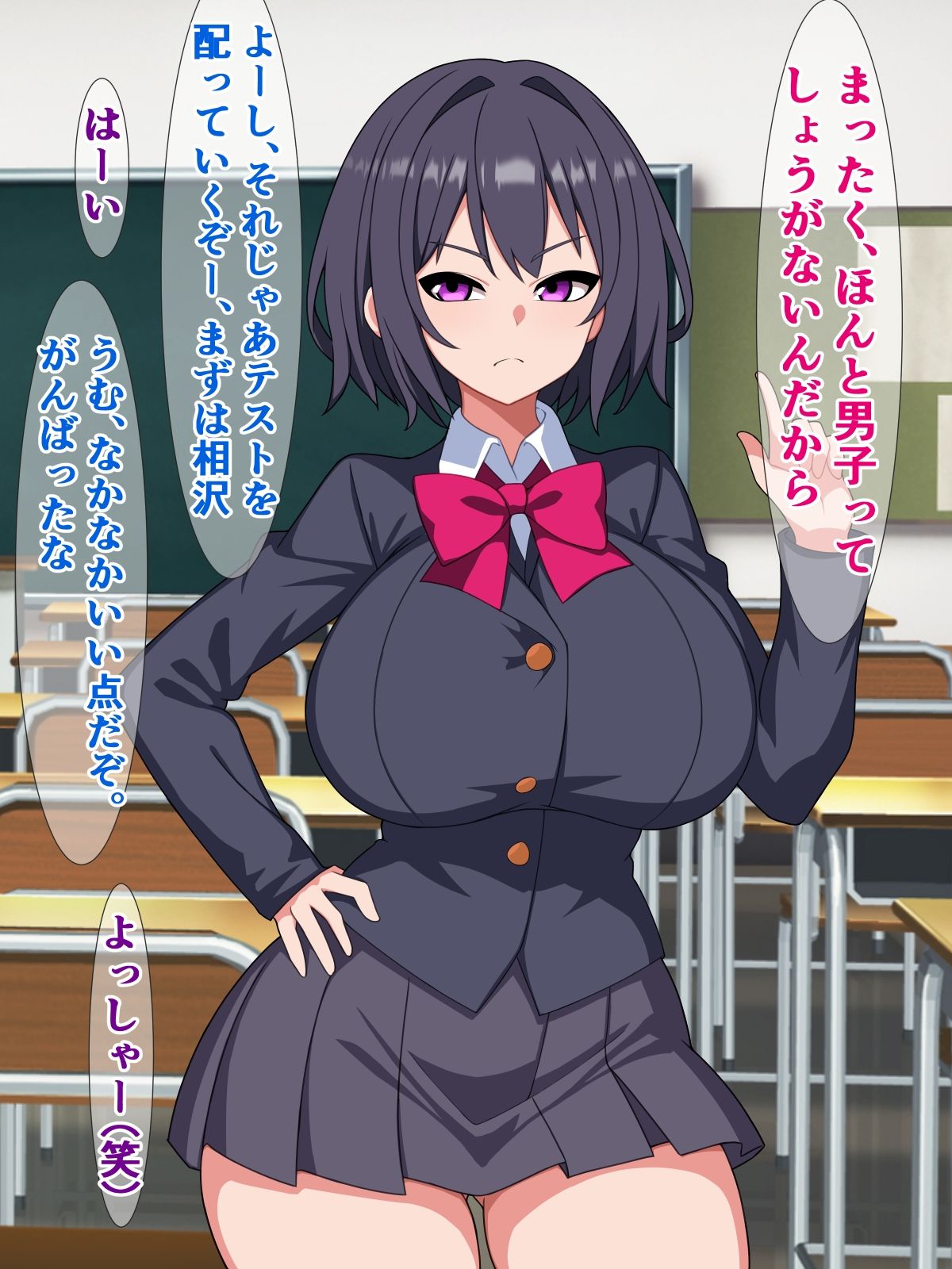委員長はめっちゃバカだけどめっちゃいい奴で俺のチンコを世話してくれる サンプル1ページ目