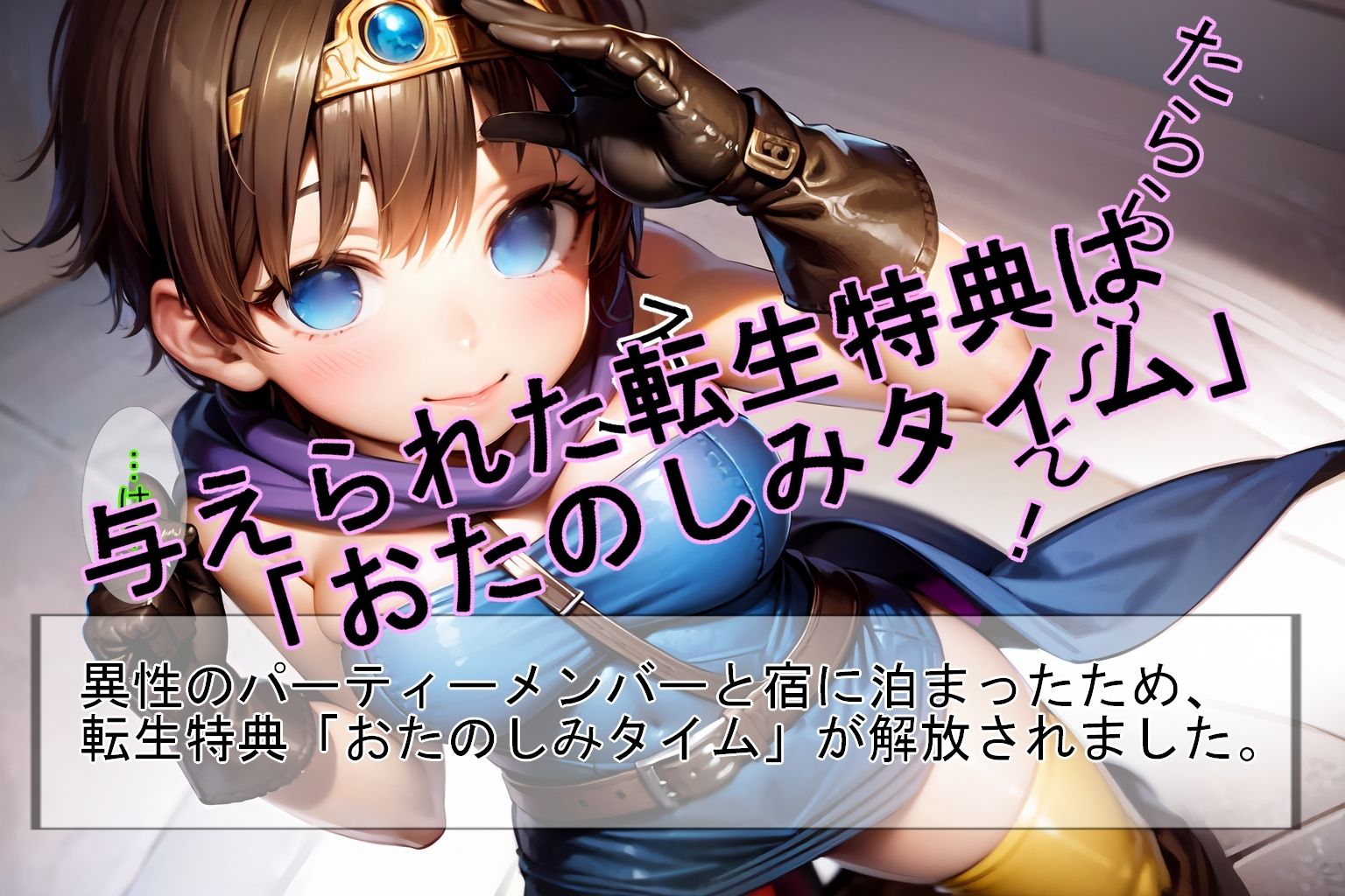 転生・魔法使いおじさん 勇者ちゃんを育成する サンプル3ページ目