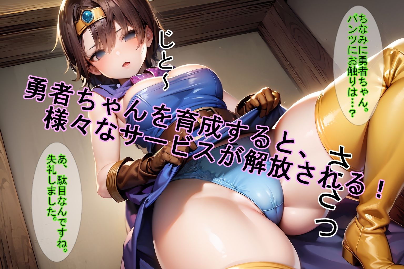 転生・魔法使いおじさん 勇者ちゃんを育成する サンプル4ページ目