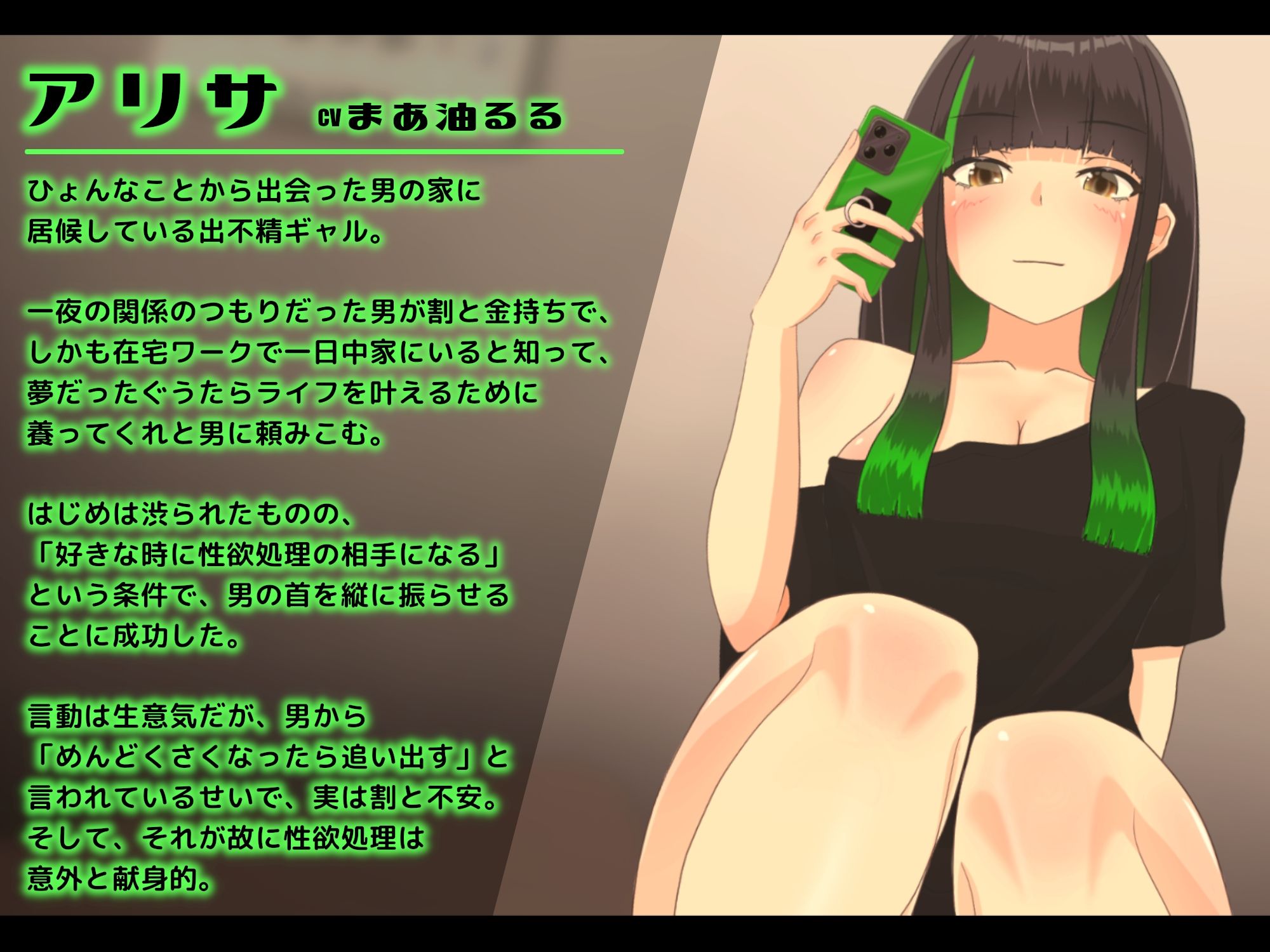 なまあしっくす - 居候ギャルのアリサ - サンプル2ページ目