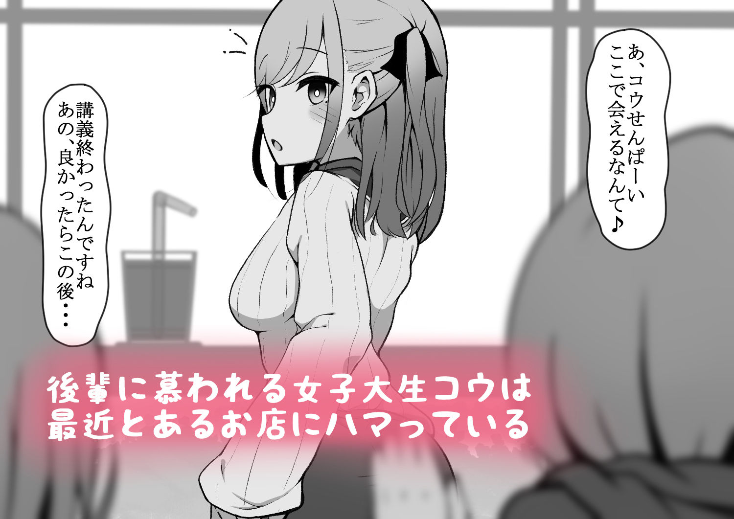 クリトリス責め専門店で連続絶頂強●アクメ堕ち サンプル1ページ目