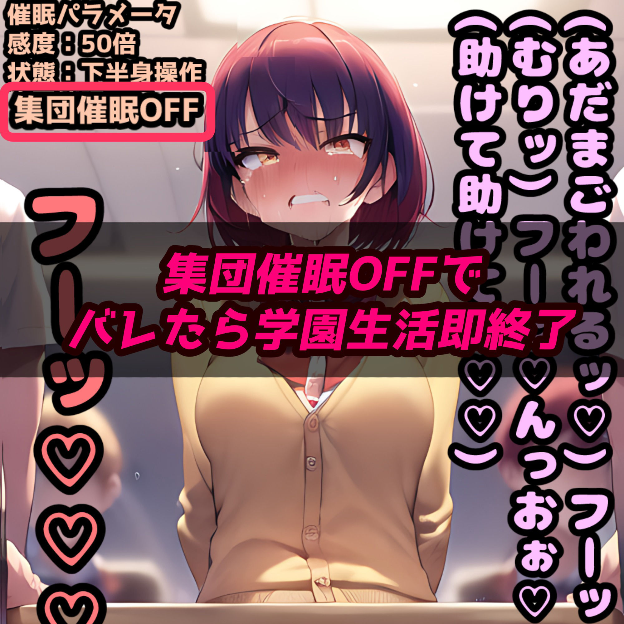 催〇即堕ち学園！感度激増！強〇ディルドオナニーで連続絶頂！ サンプル4ページ目