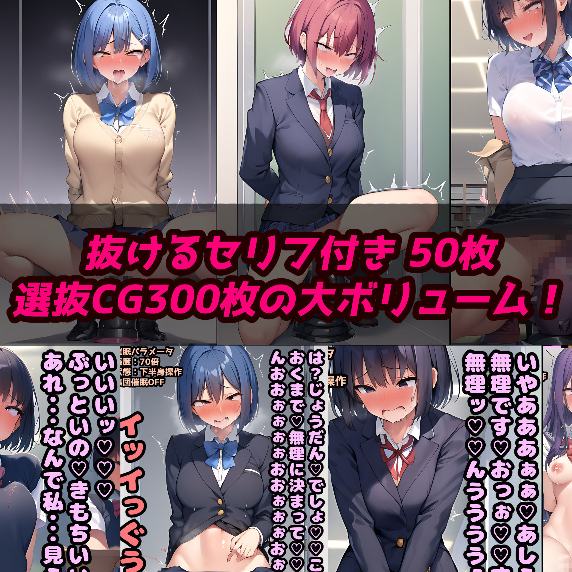 催〇即堕ち学園！感度激増！強〇ディルドオナニーで連続絶頂！ サンプル8ページ目
