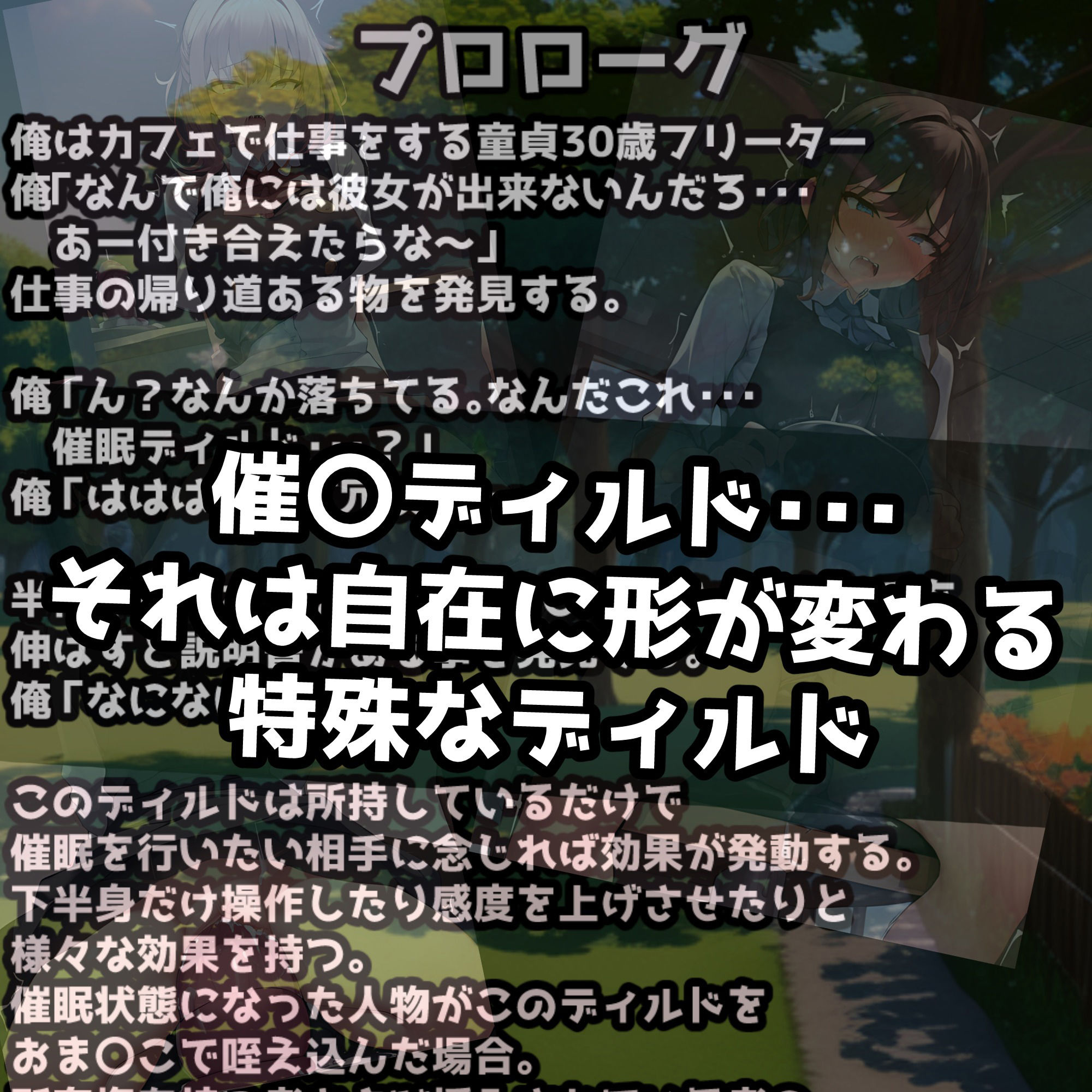催〇即堕ちカフェ！強〇ディルドオナニーで連続絶頂！人妻＆彼女NTR快楽堕ち！ サンプル1ページ目