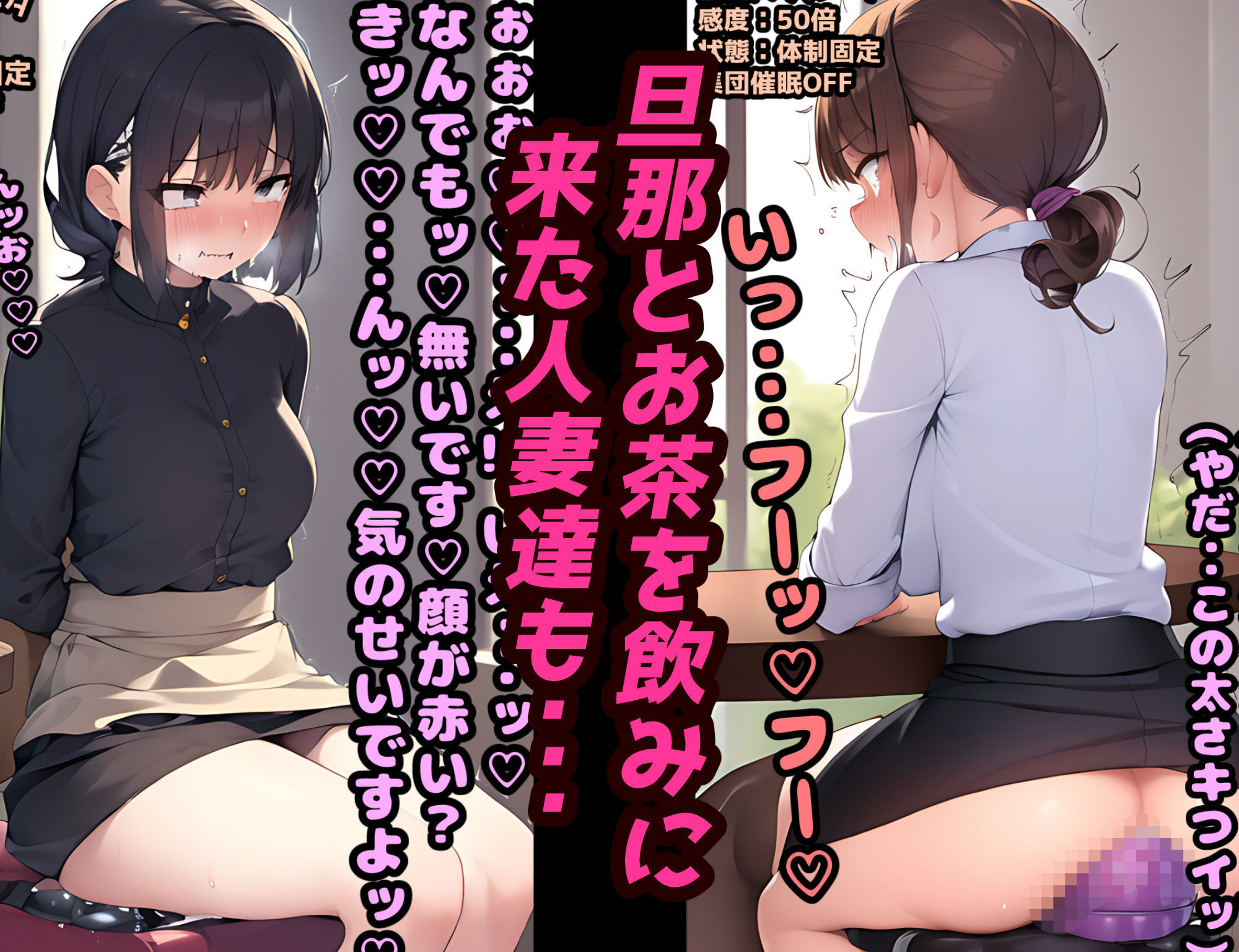 催〇即堕ちカフェ！強〇ディルドオナニーで連続絶頂！人妻＆彼女NTR快楽堕ち！ サンプル5ページ目