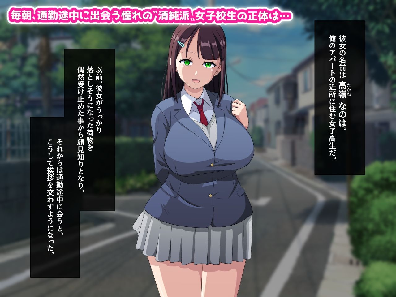 Re:おしゃぶりくらぶ 憧れの清純派女子校生が実はチ〇ポ大好きド変態女だったので、キンタマが枯れるまでフェラ抜きしてもらった話 サンプル1ページ目