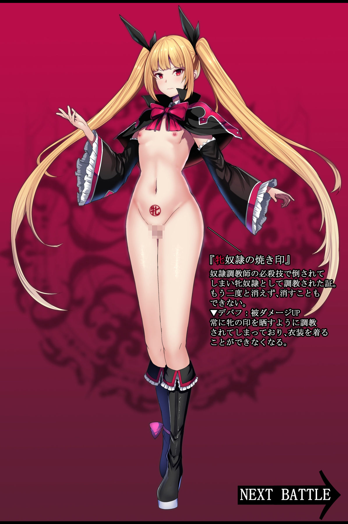 妄想アストラルフィニッシュR -敗北HCG集- サンプル1ページ目