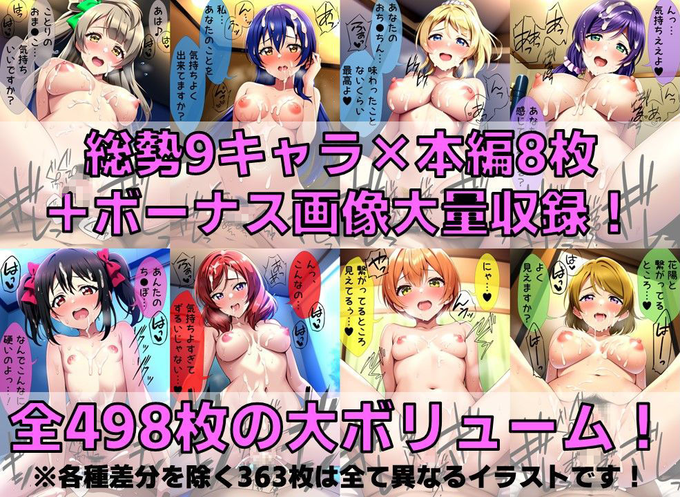 【台詞追加】スクールアイドル白濁セ◯クス【○’s編/陰毛あり版（パイパン差分追加）】 サンプル2ページ目