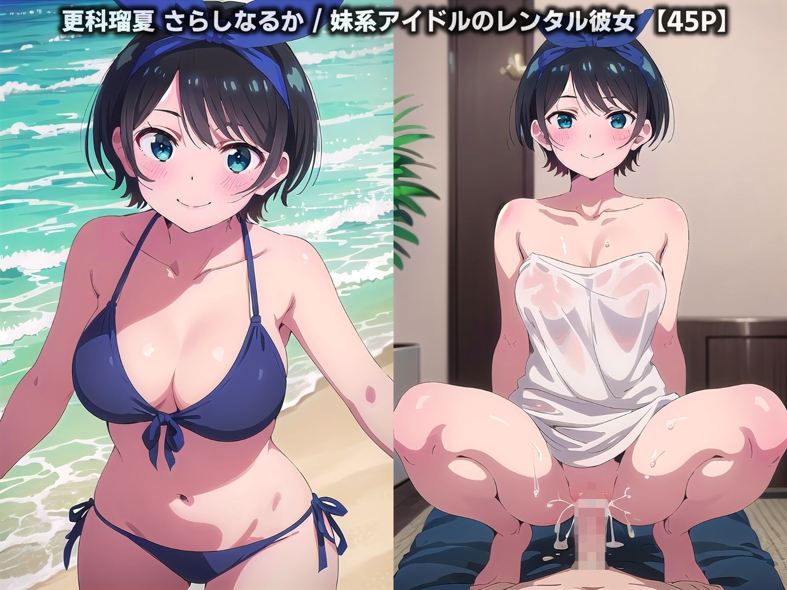 彼女、お借りして堕とします…生ハメ中出し放題の清楚可憐なレンタル彼女【270P】 サンプル4ページ目