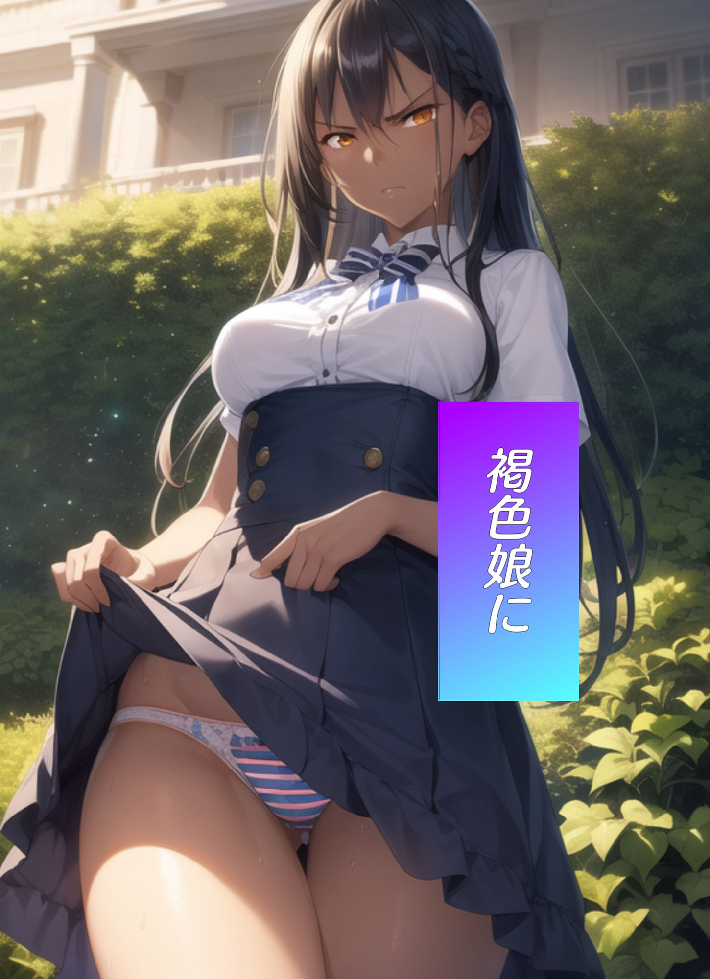 嫌な顔してパンツ見せてくれる女の子〜学園編〜 サンプル5ページ目