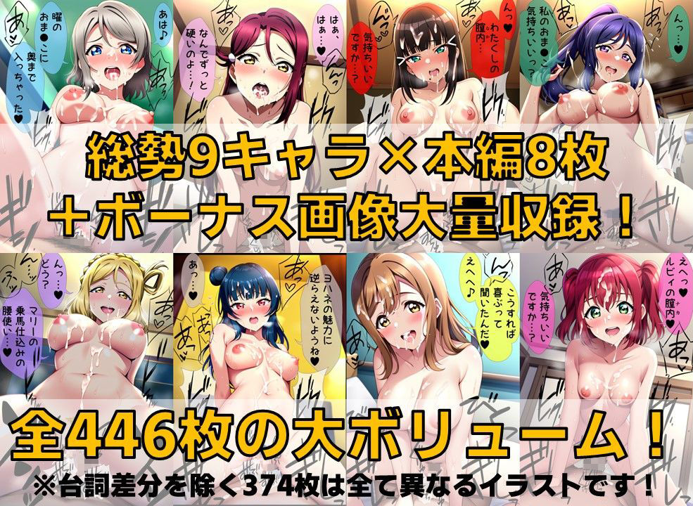 【台詞追加】スクールアイドル白濁セ◯クス【A○○urs編/陰毛あり版】 サンプル2ページ目