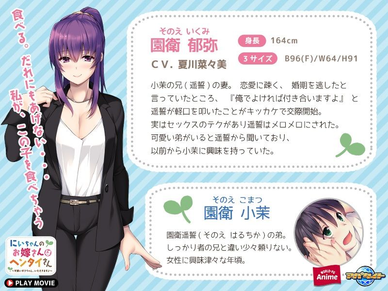 にいちゃんのお嫁さんはヘンタイさん〜可愛いボクちゃん、いただきます♪〜 PLAY MOVIE サンプル2ページ目