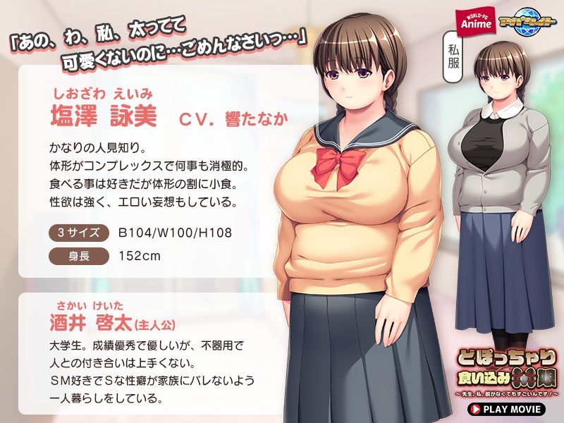 どぽっちゃり食い込みM娘〜先生、私、脱がなくてもすごいんです！〜 PLAY MOVIE サンプル2ページ目