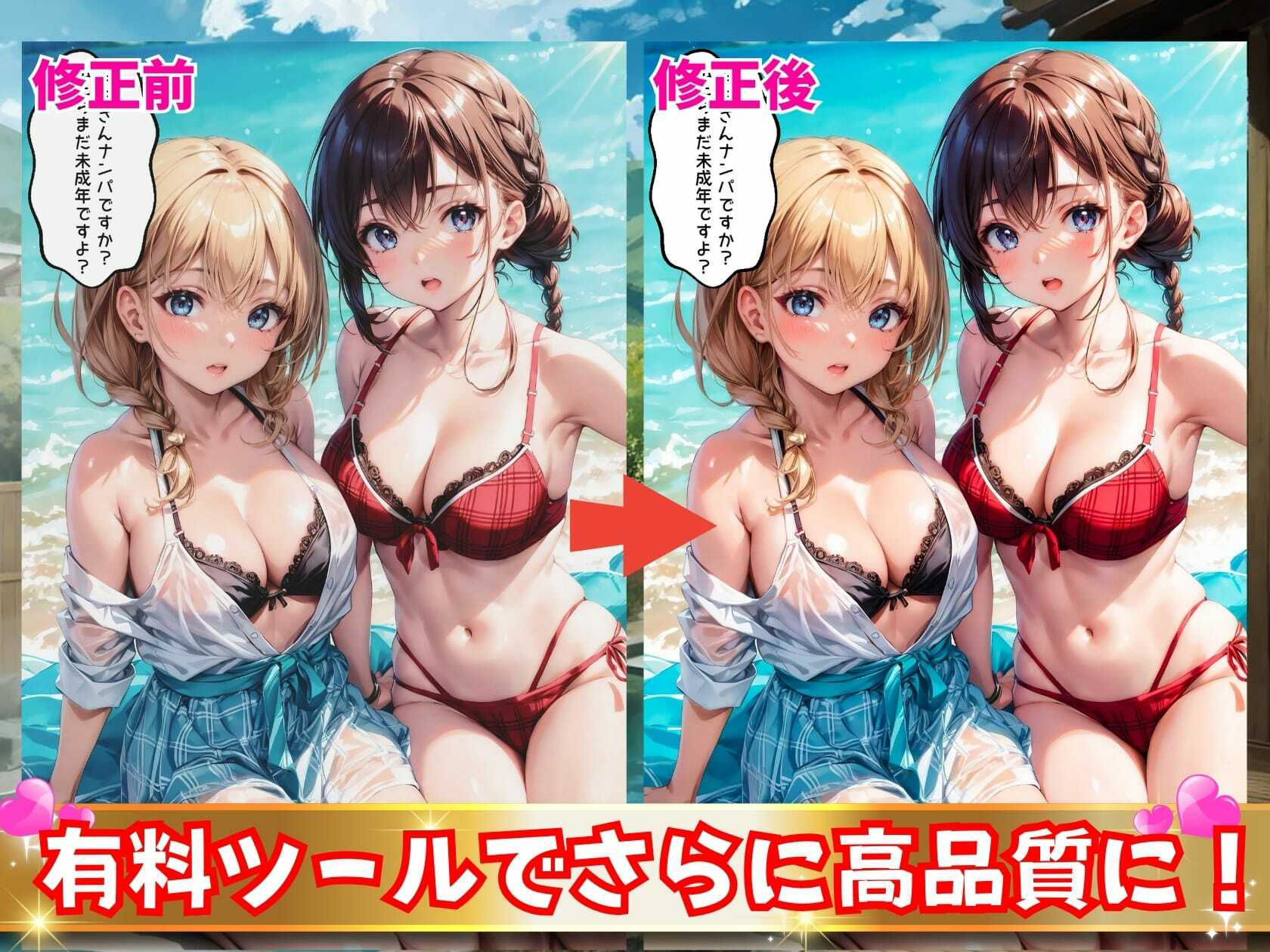 一泊二日のエッチな修学旅行【セリフ付き】 サンプル4ページ目