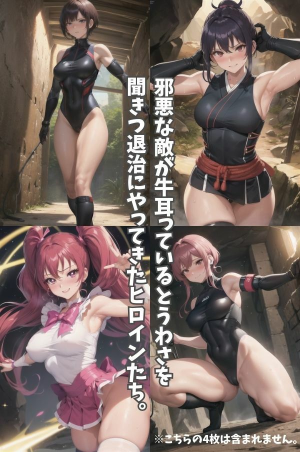 おぞましい触手に敗北したヒロインたちの末路 サンプル1ページ目