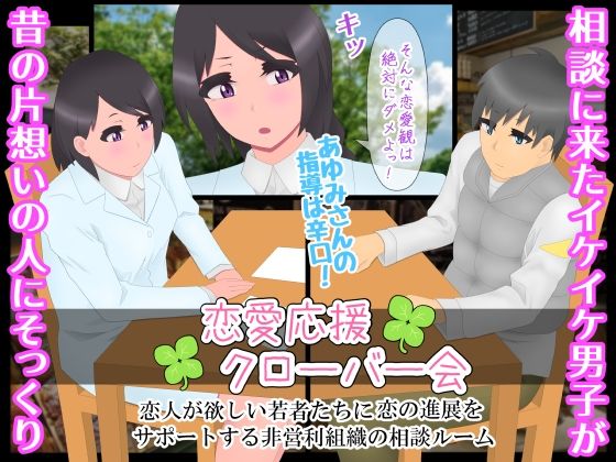 恋愛相談をしているのに本気セックスしちゃうなんて サンプル2ページ目