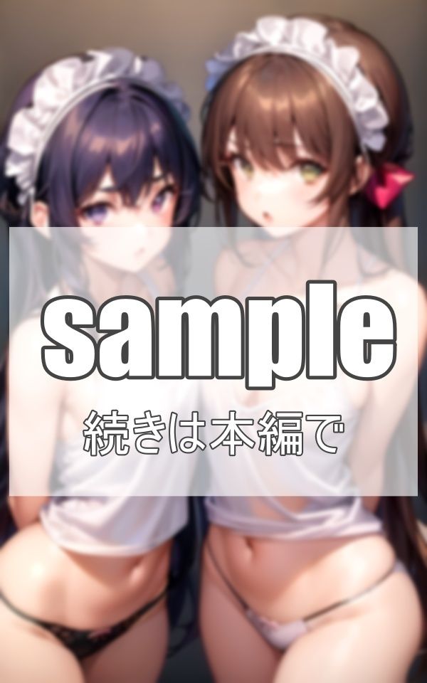 メイド服を脱がせたら...そこには立派なデカメロンが... サンプル2ページ目