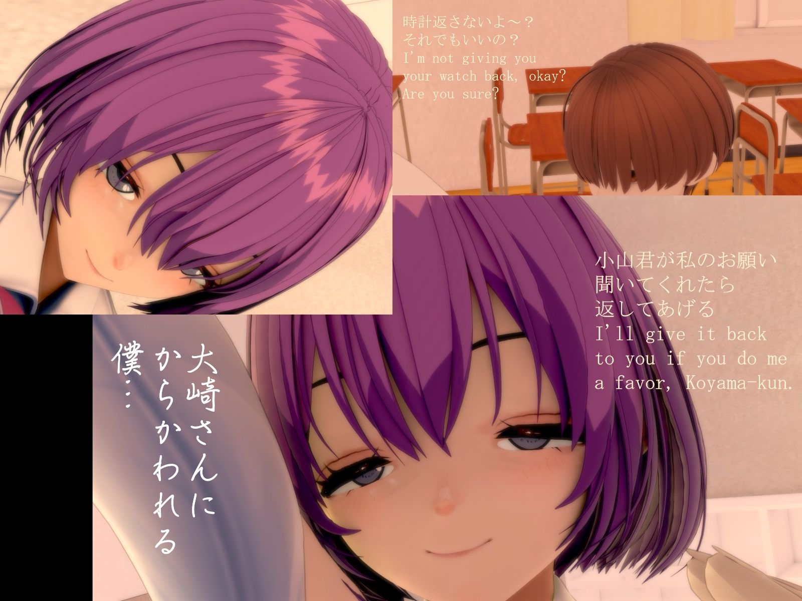 肉欲の巨女〜制服編〜 サンプル2ページ目