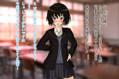 健康的運動部美少女と放課後らぶらぶえっち！！ サンプル5ページ目