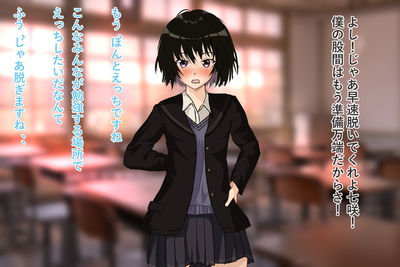 健康的運動部美少女と放課後らぶらぶえっち！！ サンプル6ページ目
