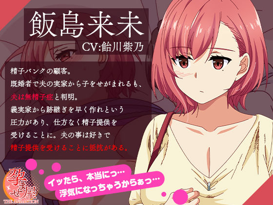 孕ませ屋 THE ANIMATION ＃1 サンプル2ページ目