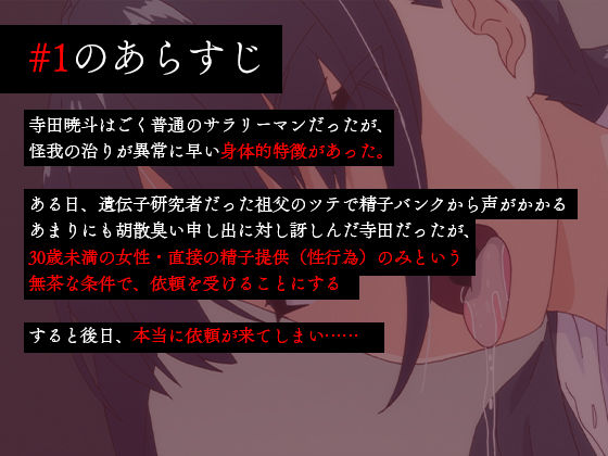 孕ませ屋 THE ANIMATION ＃1 サンプル4ページ目