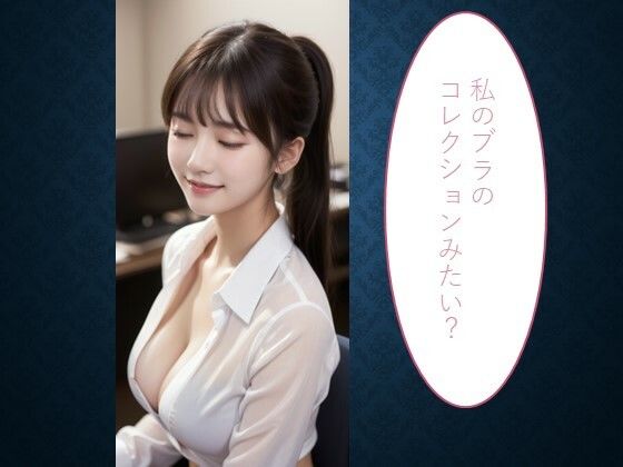 AI美女まゆ ブラフェチ写真集（Vol.1） サンプル2ページ目