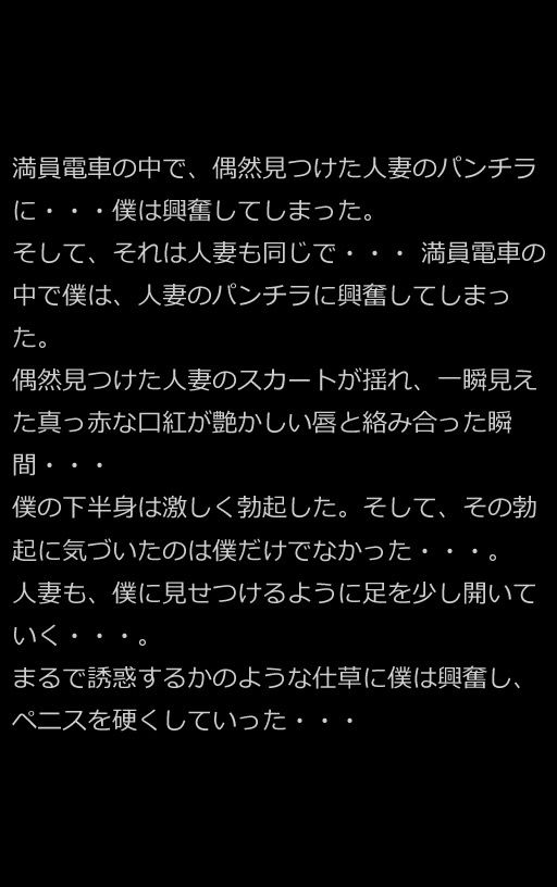 【痴女】電車のなかでパンチラしてくる人妻がH過ぎて我慢できない話（全295ページ）【高画質モデル】 サンプル2ページ目