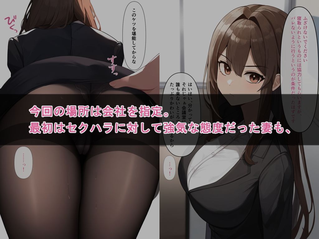妻の大嫌いな上司に寝取られ調教してもらう話2（会社編） サンプル2ページ目